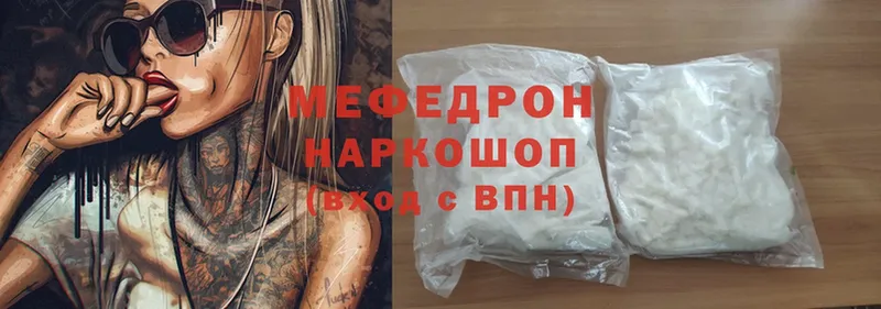 цена наркотик  Пятигорск  Меф mephedrone 