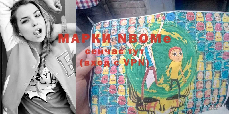 Марки NBOMe 1500мкг  Пятигорск 